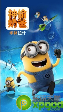 全新神偷奶爸,顛覆傳統的超級英雄電影