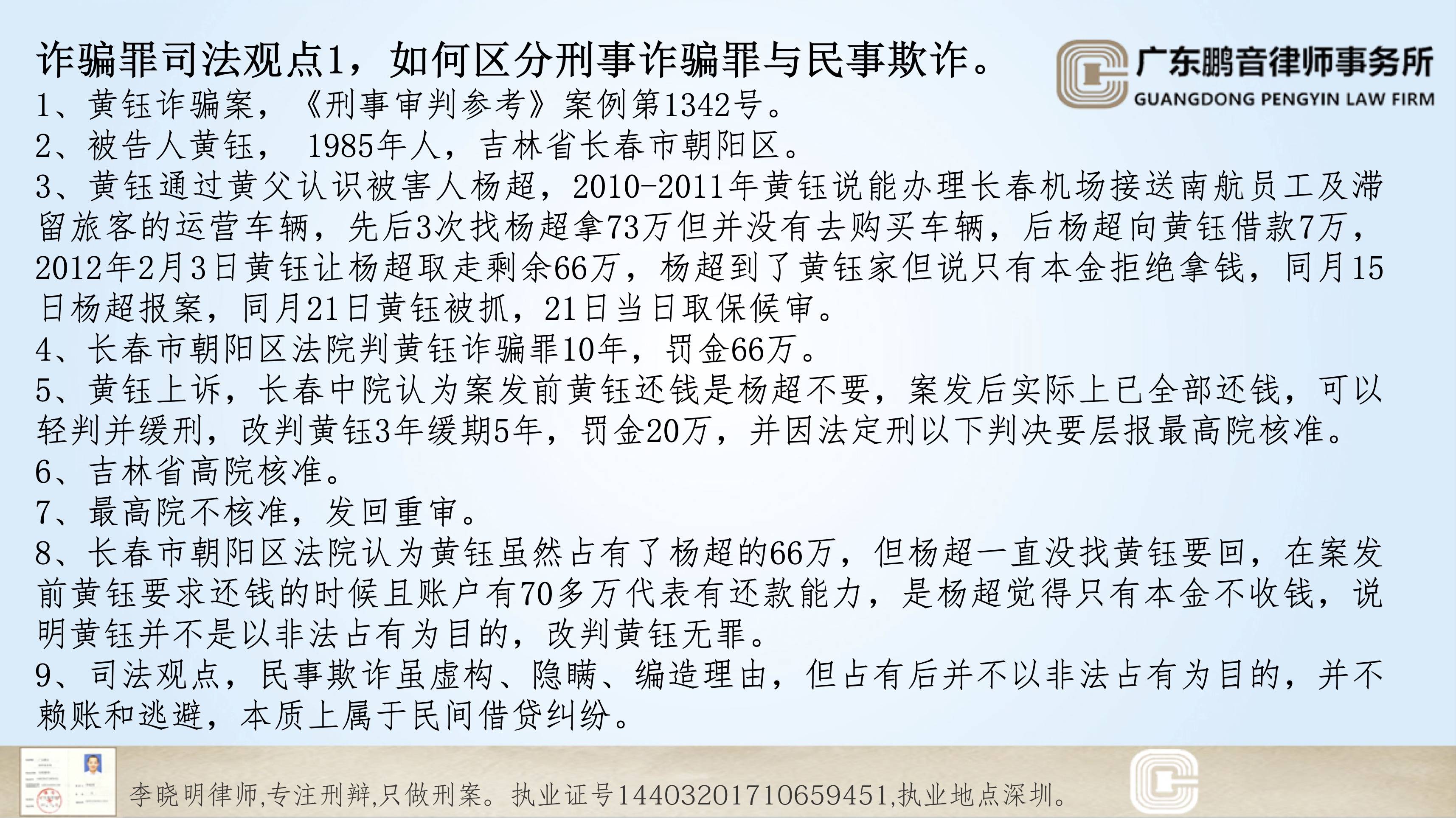 最新詐騙罪司法解釋下的探秘之旅,獨特小巷的故事