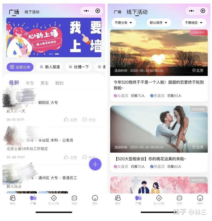 單身戀愛軟件最新版,探索數字世界的現代戀愛之旅
