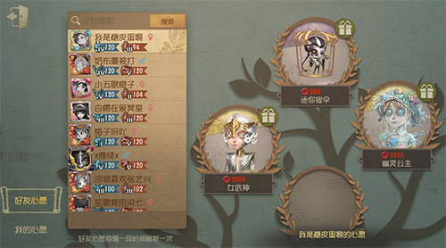 第五人格最新心愿碼,莊園奇妙冒險之旅