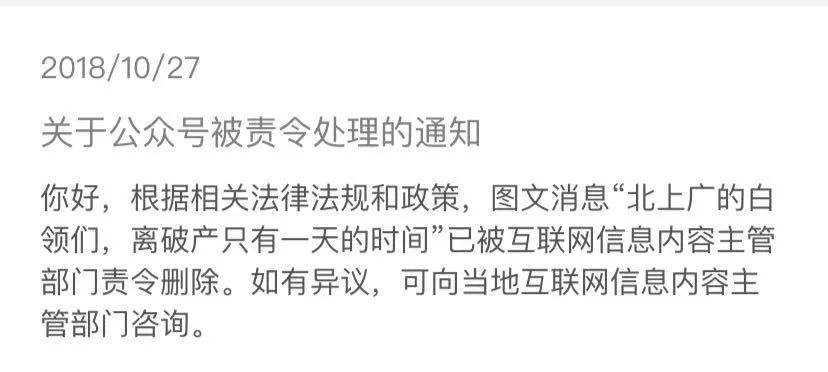 翻墻小風波,日常故事背后的法規探討