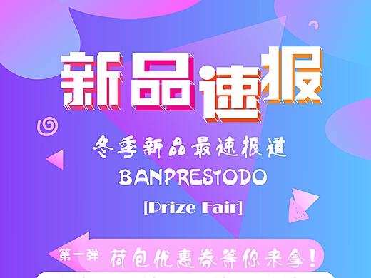 國內新品速遞,雙刃劍效應下的新品挑戰與機遇