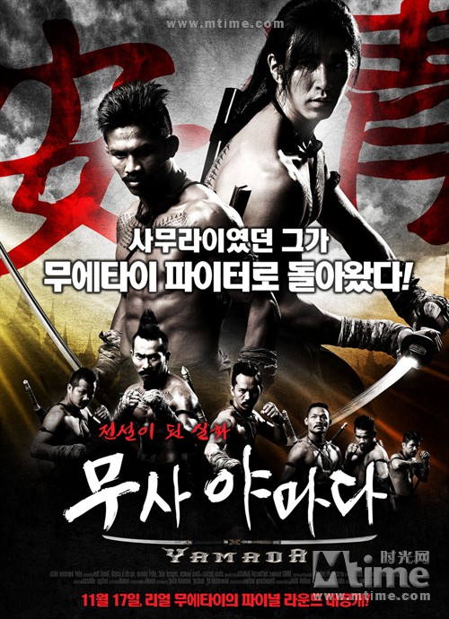 大城武士,跨越時代的劍戟傳奇電影