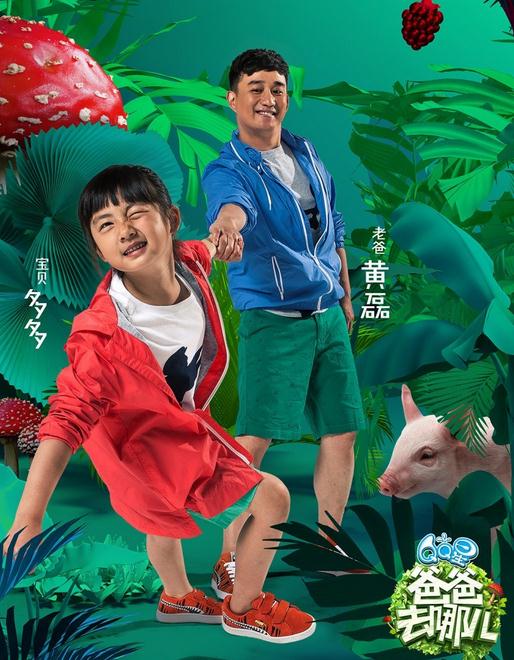 爸爸去哪兒新一季精彩回歸,深度分析與觀點闡述的探討