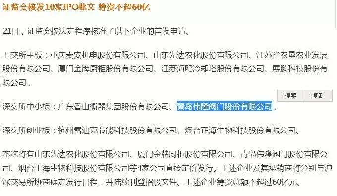 最新證監會IPO核發解讀,企業上市新動態全面剖析!