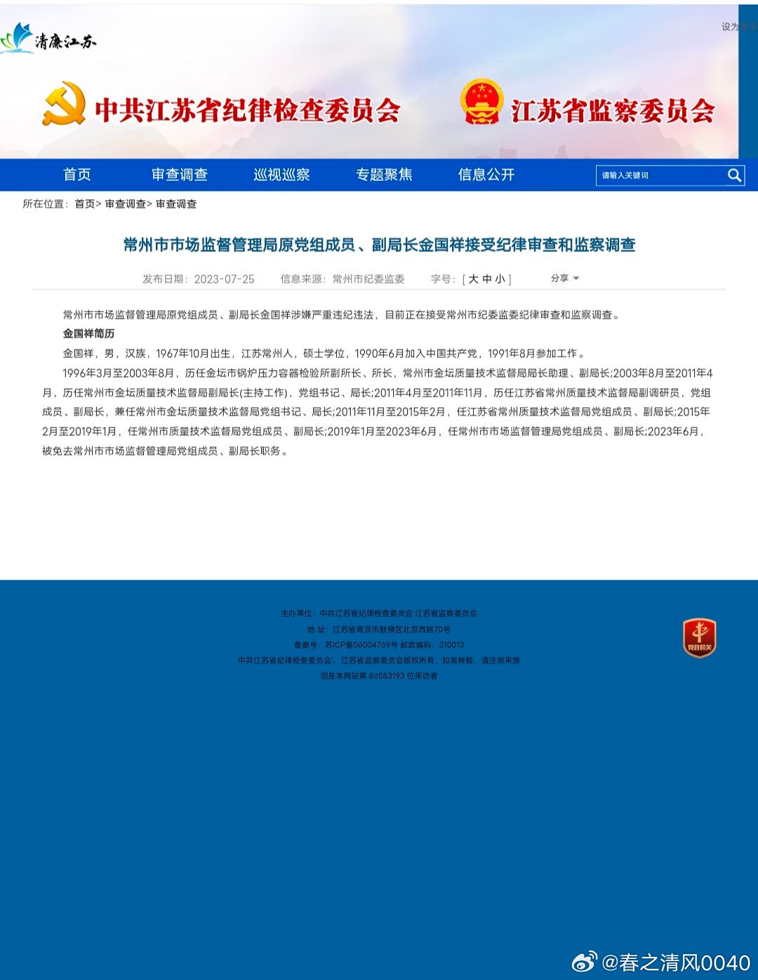 接受紀律審查的最新變化,自信與成就感的源泉