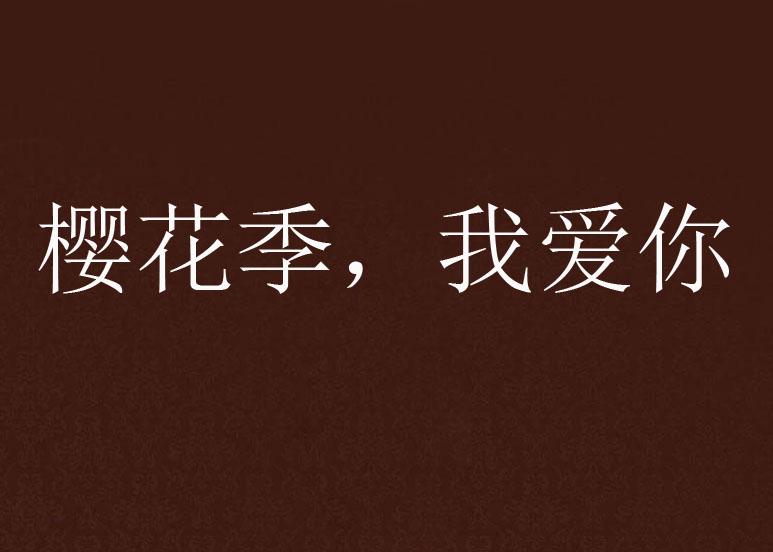 學習變化中的自信與成就感之旅,最新愛的啟示與成長之路
