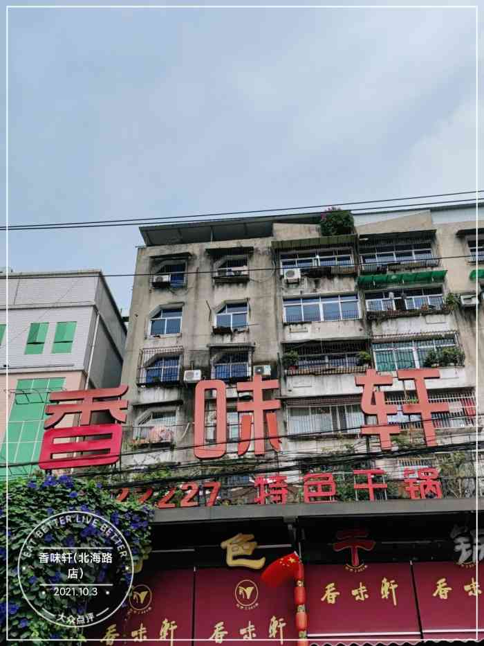 香育軒最新高科技產品介紹及特點概述