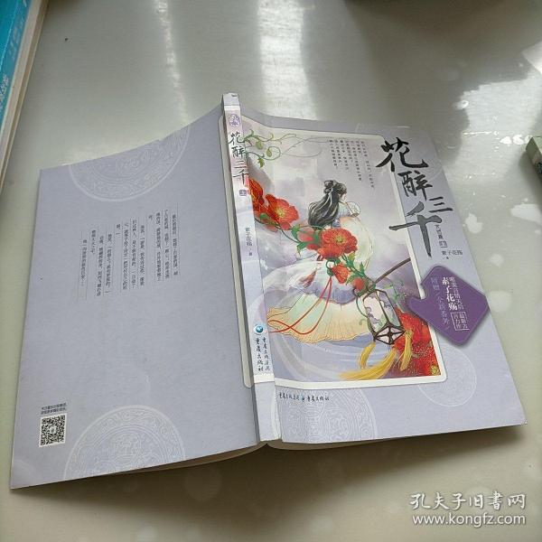 素子花殤最新,一場花開的溫馨日常的美麗瞬間