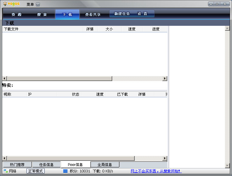 最新哇嘎曲目,喚醒潛能的力量旋律