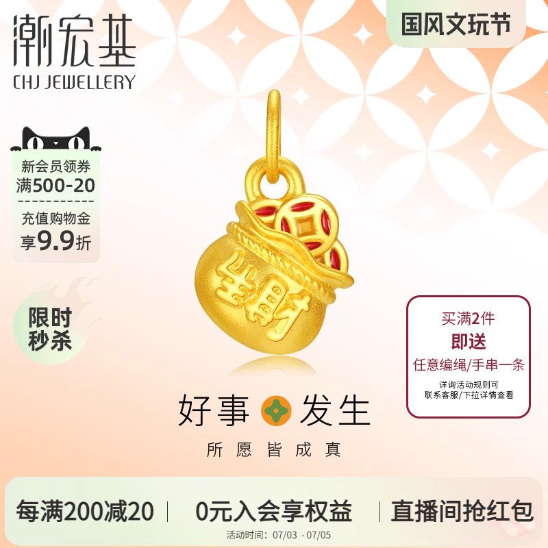 潮宏基最新活動深度解析,影響與我的觀點觀察