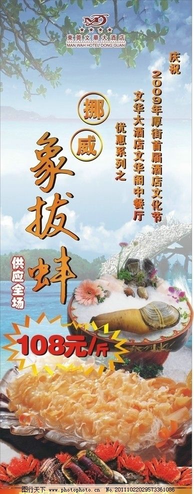 象拔蚌最新科技產品,引領未來生活潮流的新里程碑