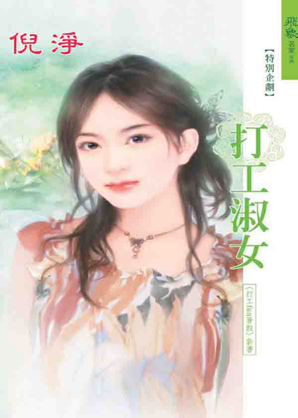 倪凈最新科技產品引領未來生活新潮趨勢