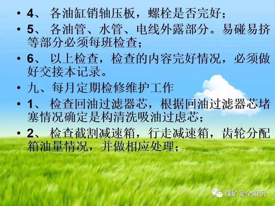 革新礦山開采技術(shù)的先鋒,最新綜掘機介紹與探索