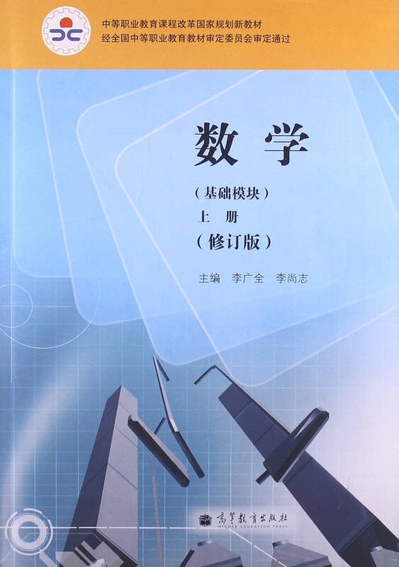 國家最新規劃教材,塑造新時代的文教藍圖愿景