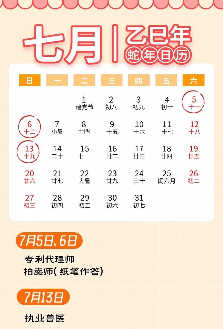 時光紐帶,最新2025日歷,溫馨傳遞歲月印記