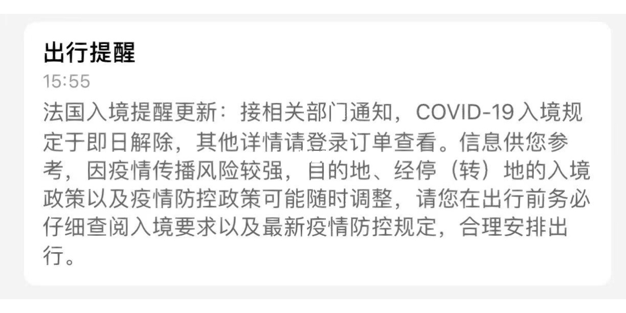 法國最新入境規定,自信與成就之旅的開啟之門