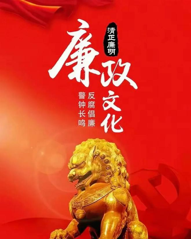 中央紀檢最新動態概覽