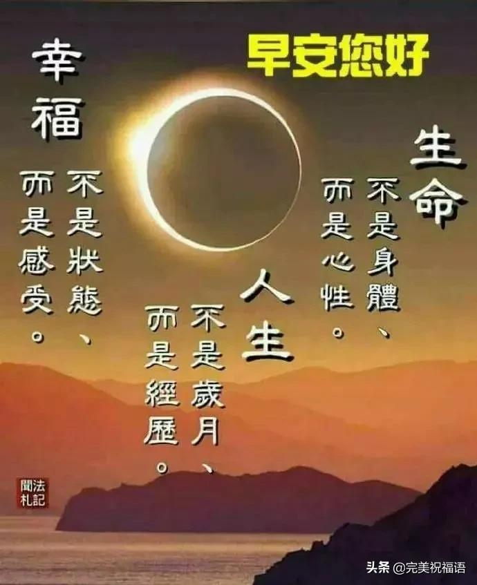 最新微信問候,自信前行,笑迎人生變化