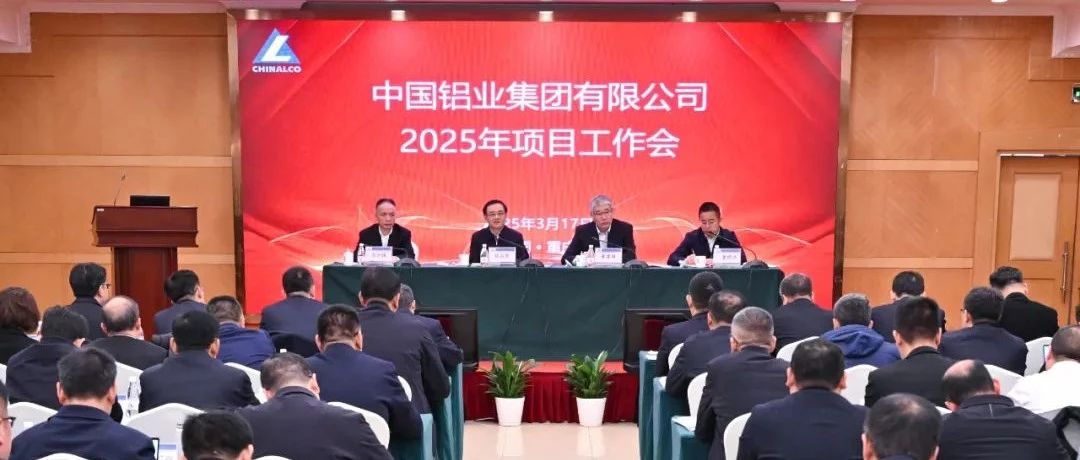 中鋁武建生最新動態報道/消息更新