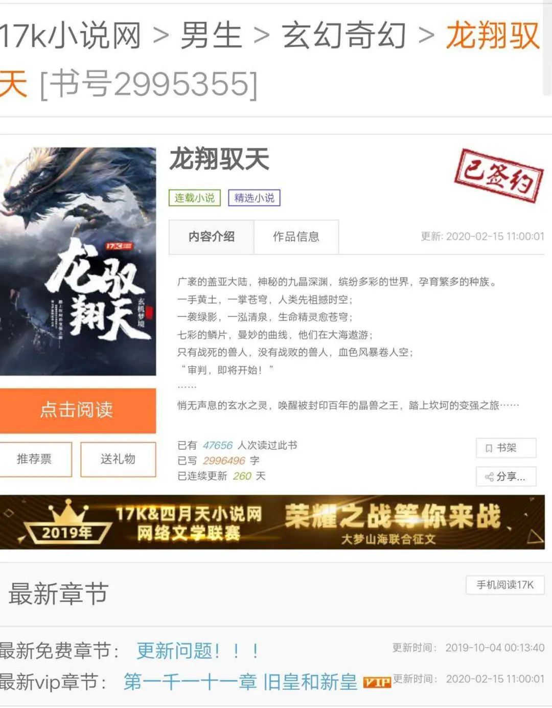 龍刺羅昊最新章節閣詳解與步驟指南