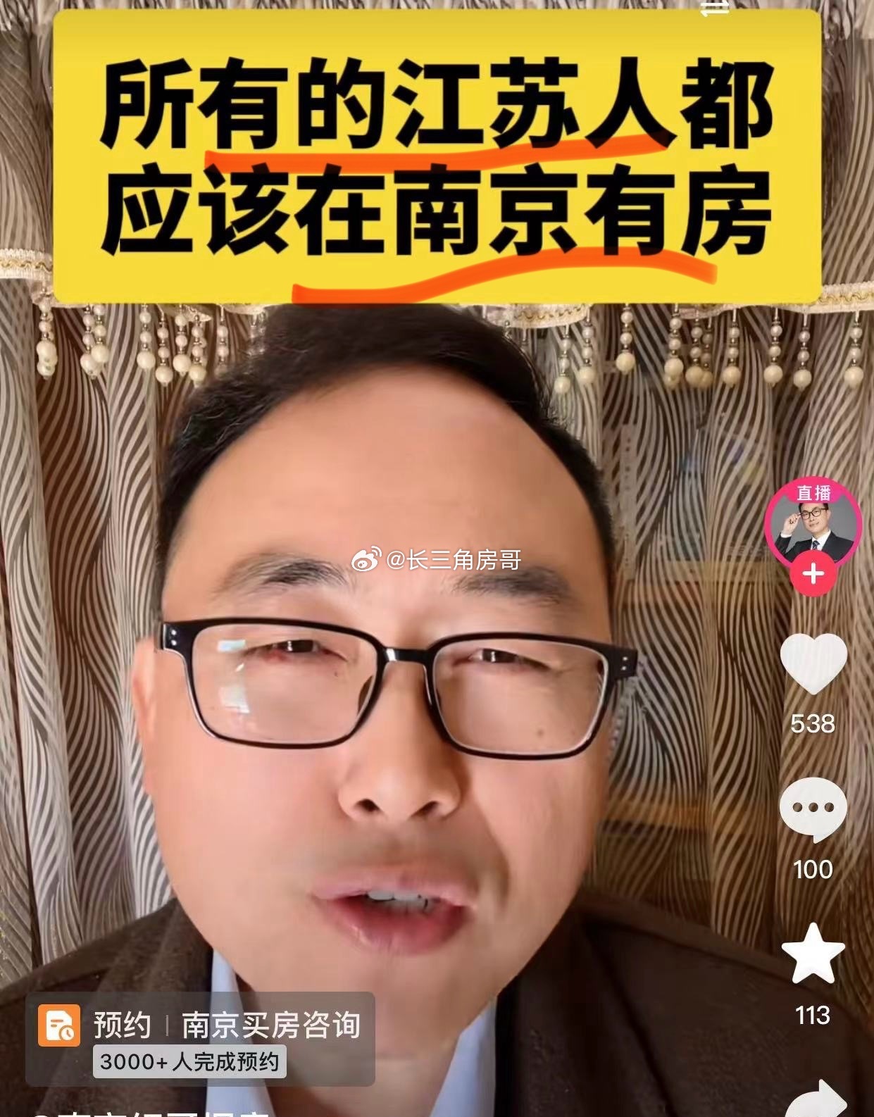 南京多房哥最新動態(tài)揭秘,最新消息匯總