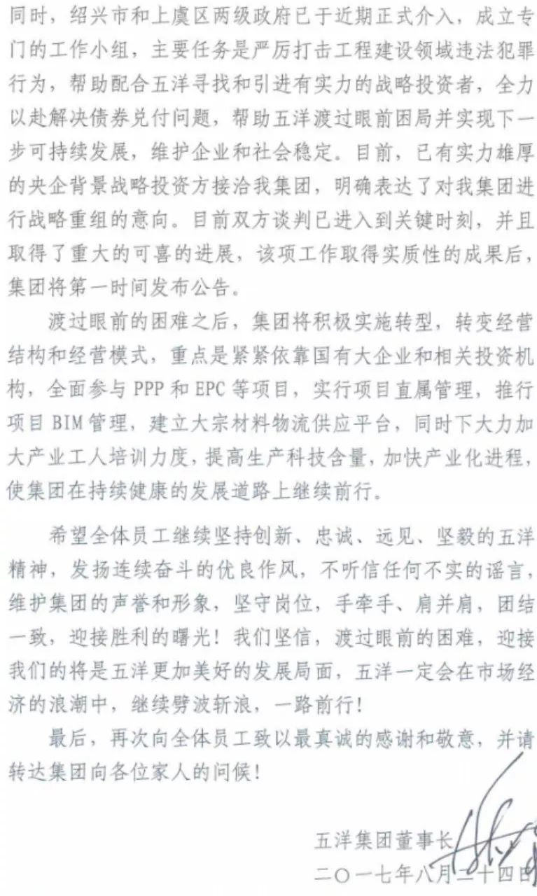 五洋建設(shè)集團最新動態(tài),透視其影響與未來前景