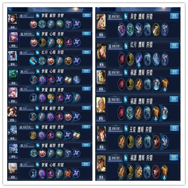 最新露娜四級符文搭配引領時代潮流,科技重塑游戲體驗