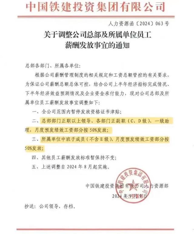 廣鐵職工調動最新文件及指南解讀