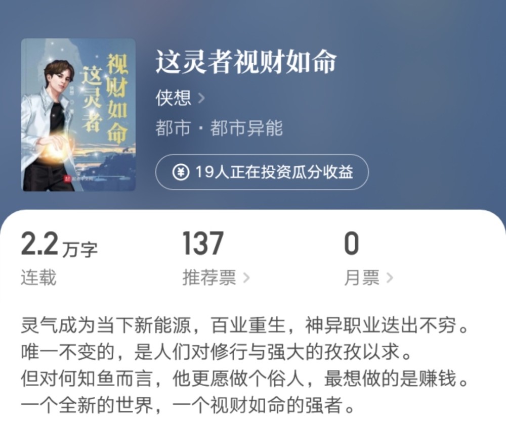 科技巨擘的高科技產品體驗之旅——繼承兩萬億最新章節