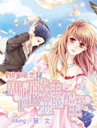 愛上野玫瑰最新章節(jié)概覽