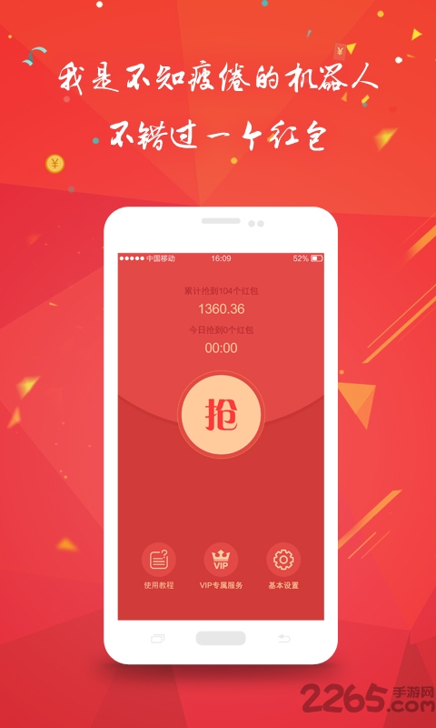 最新瓦力搶紅包破解版,科技與生活的新交融