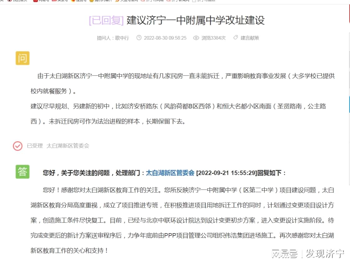 濟寧崇文中學坍塌最新情況及小巷特色小店揭秘