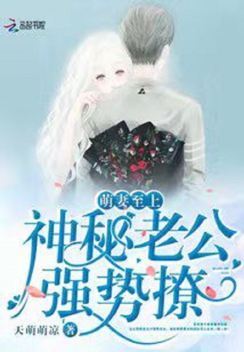 神秘老公晚上見最新章節,高科技產品革新之旅揭秘