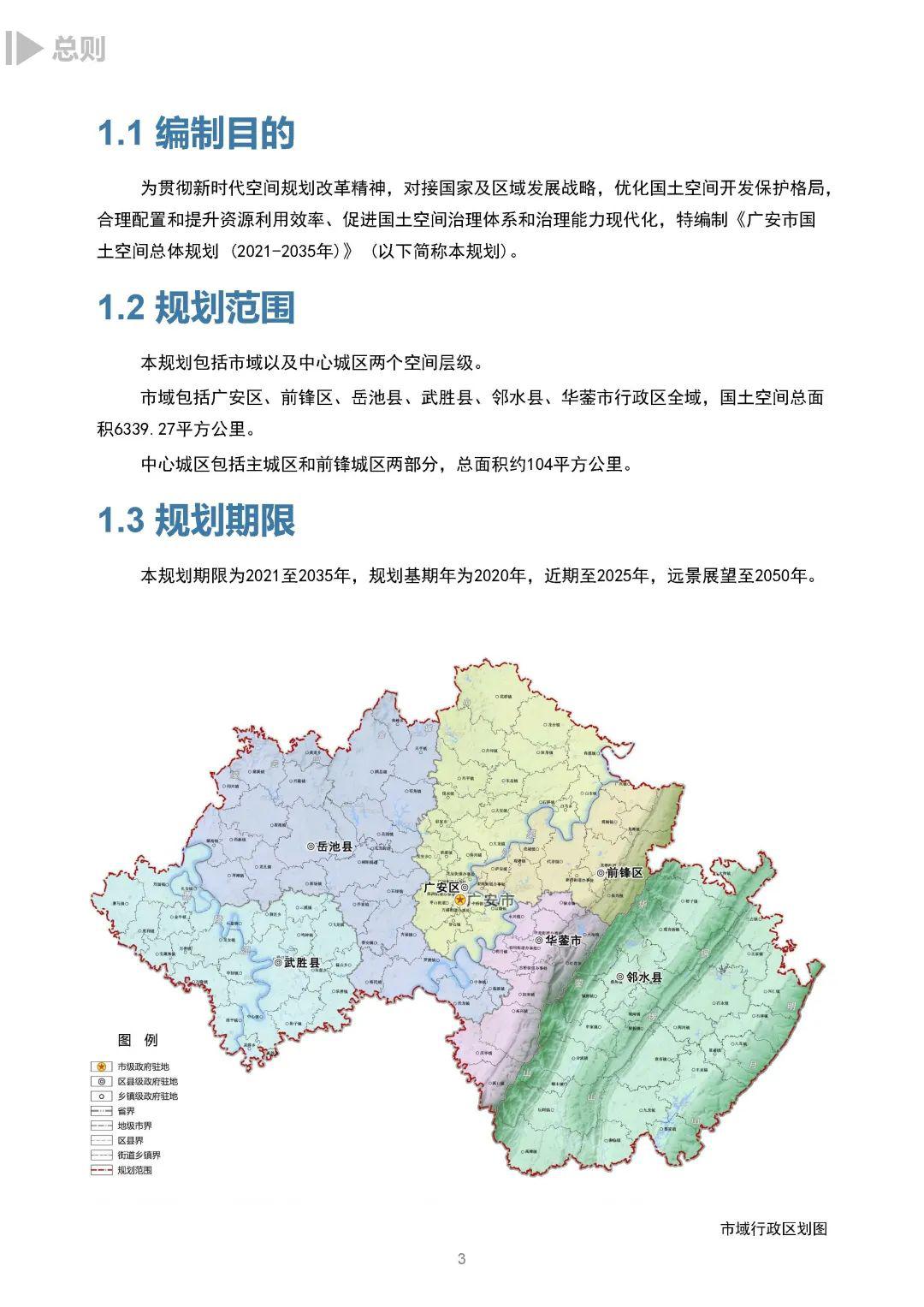 四川廣安化龍,最新規(guī)劃與溫馨變遷的嶄新篇章