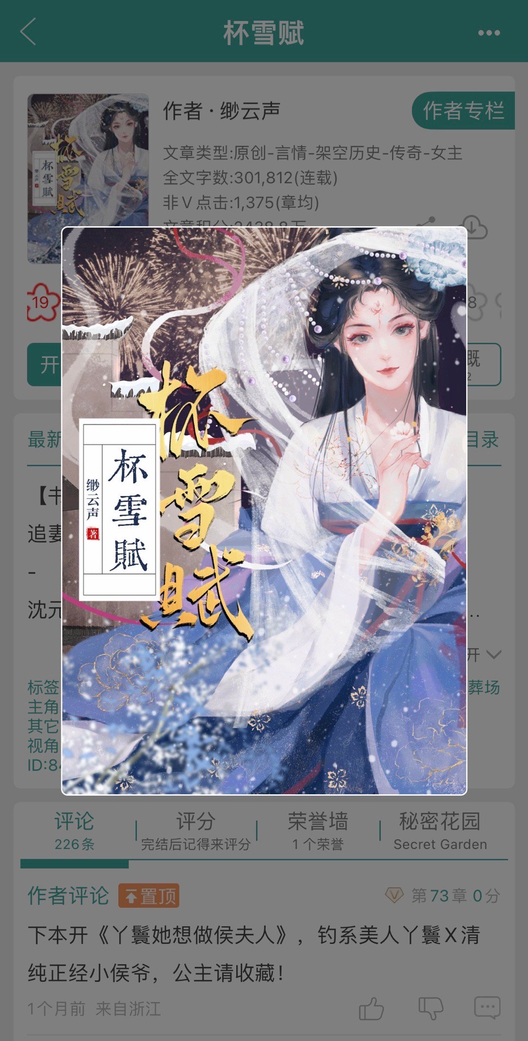 折微沈臥,日常瑣事的溫馨漣漪最新章節(jié)