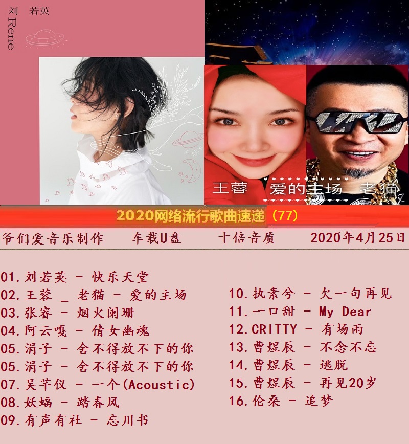 引領潮流的2017年最新音樂風潮