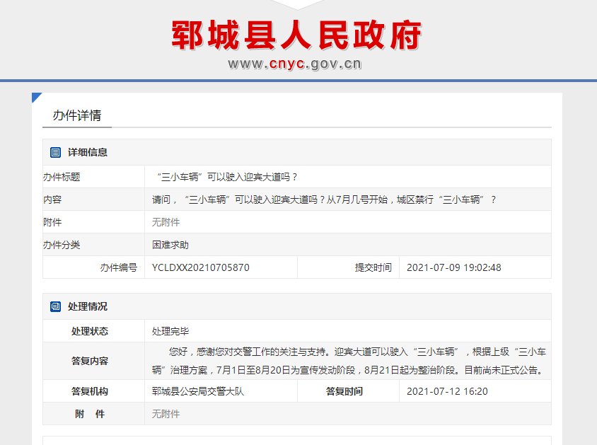 鄆城二手房最新信息匯總,購房指南????