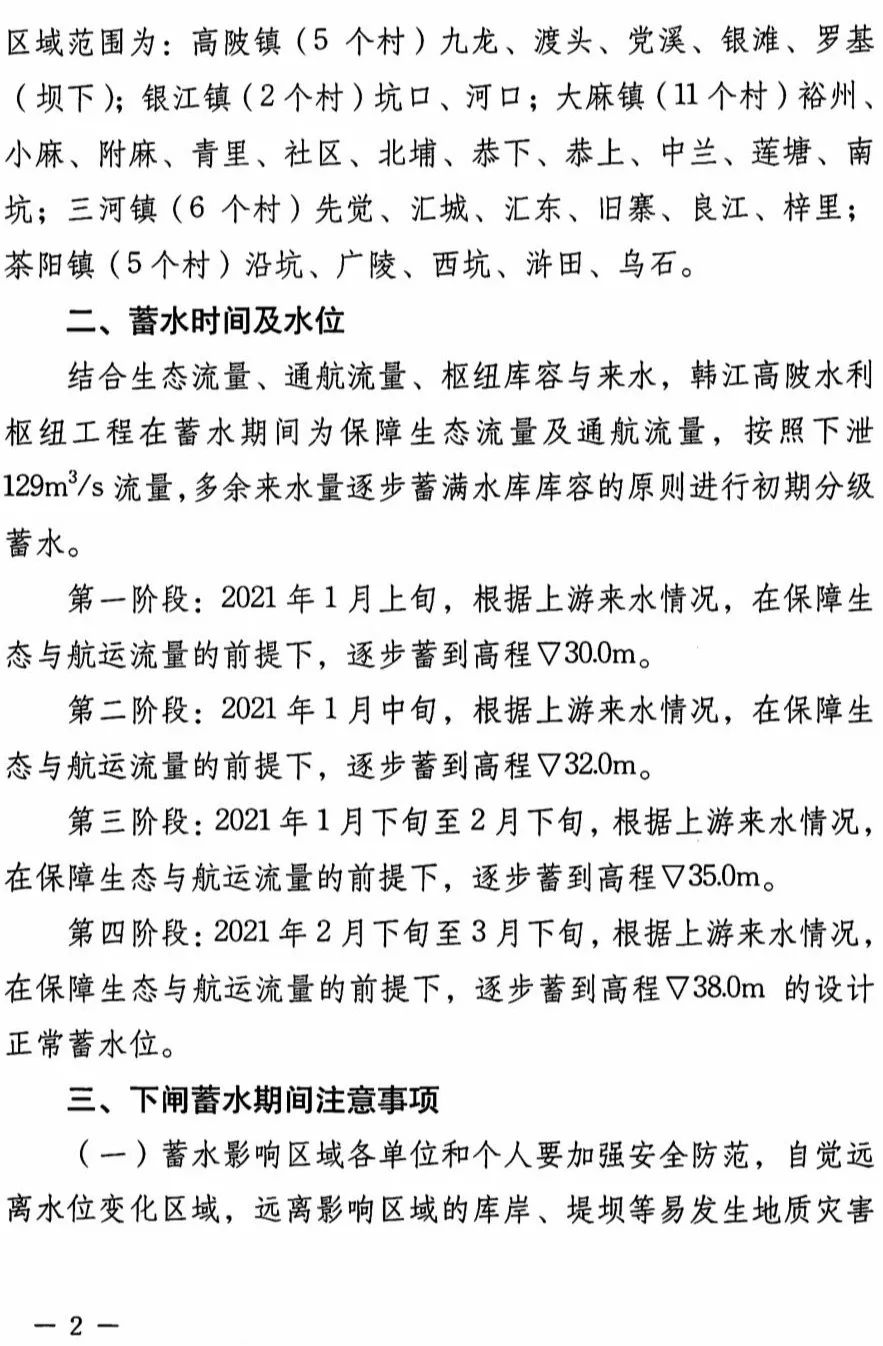 高陂水利工程最新動(dòng)態(tài),水邊的溫情故事