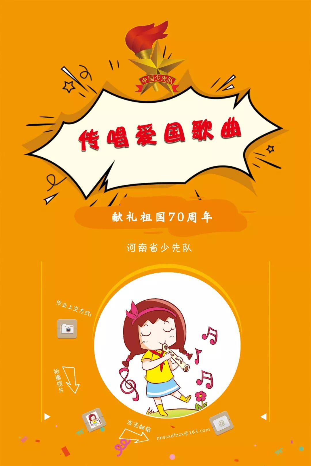 小學生愛國歌曲精選,唱響童年的愛國情旋律