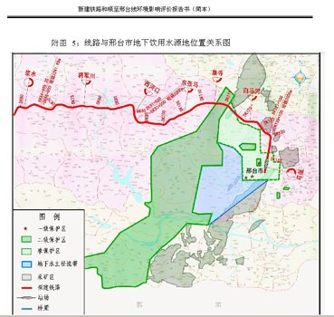 邢和鐵路最新進展消息概述