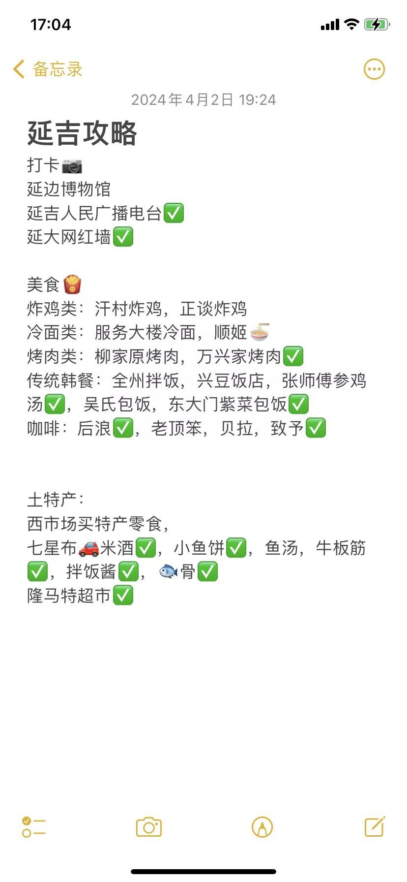 延吉超市出兌最新消息揭秘,超市轉讓背后的故事曝光