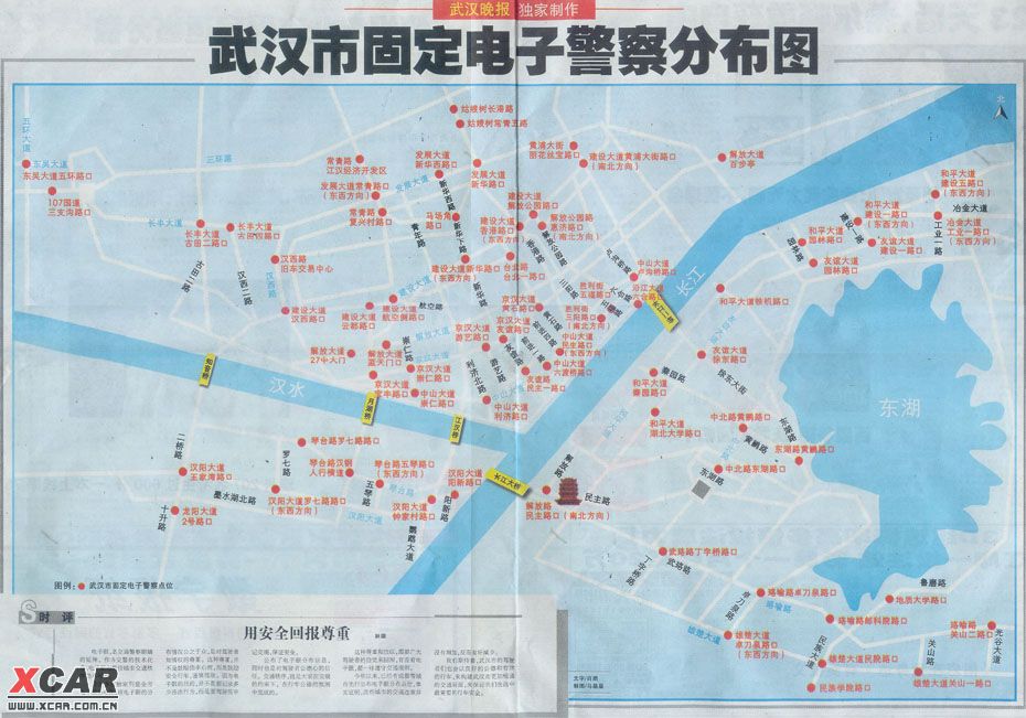 武漢市電子眼最新分布及影響論述