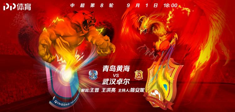 中甲青島黃海掀起革新浪潮,科技引領(lǐng)未來發(fā)展新篇章