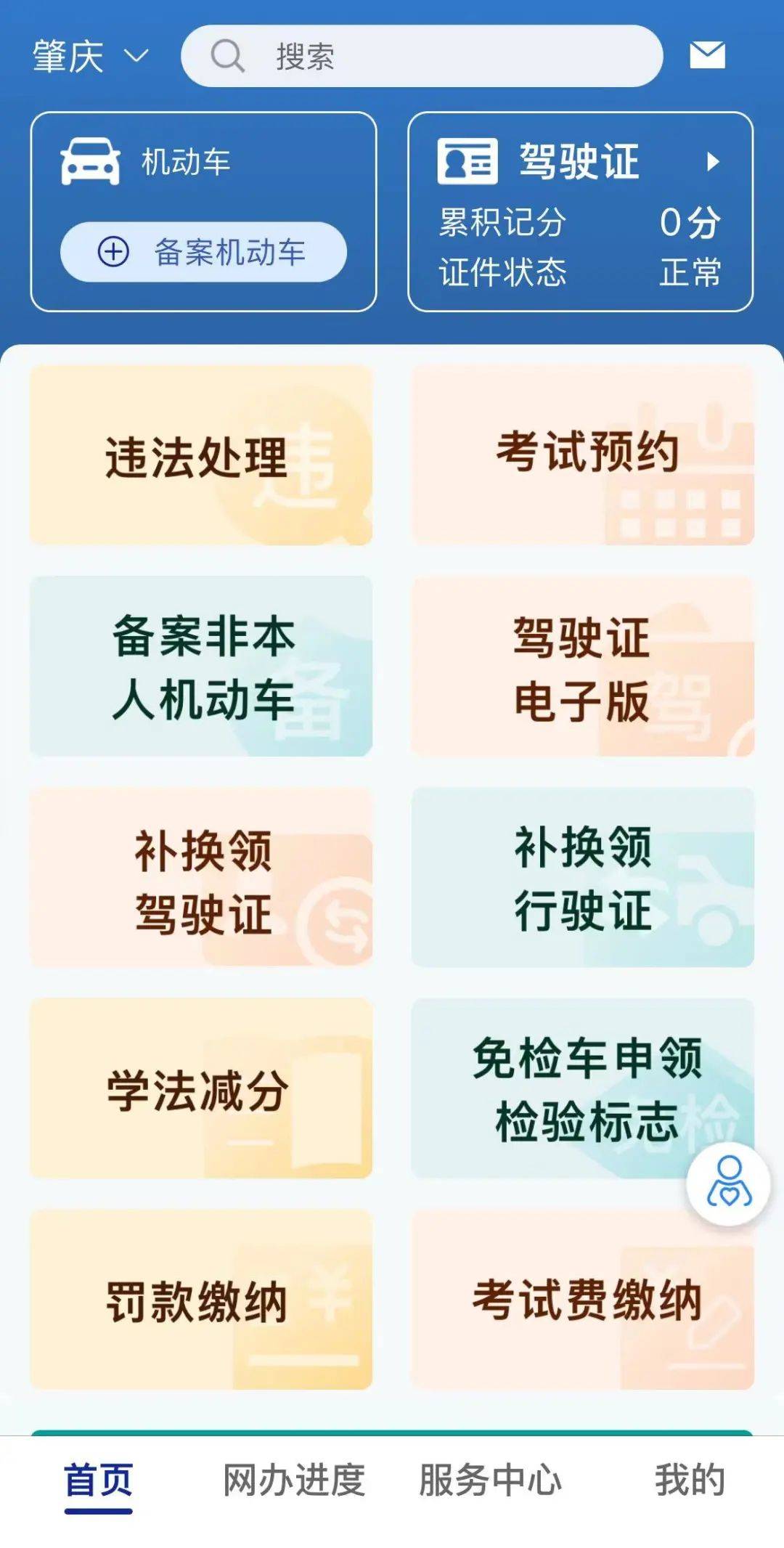 肇慶網約車新政,變革中的機遇與挑戰,激發自信與成就感之源