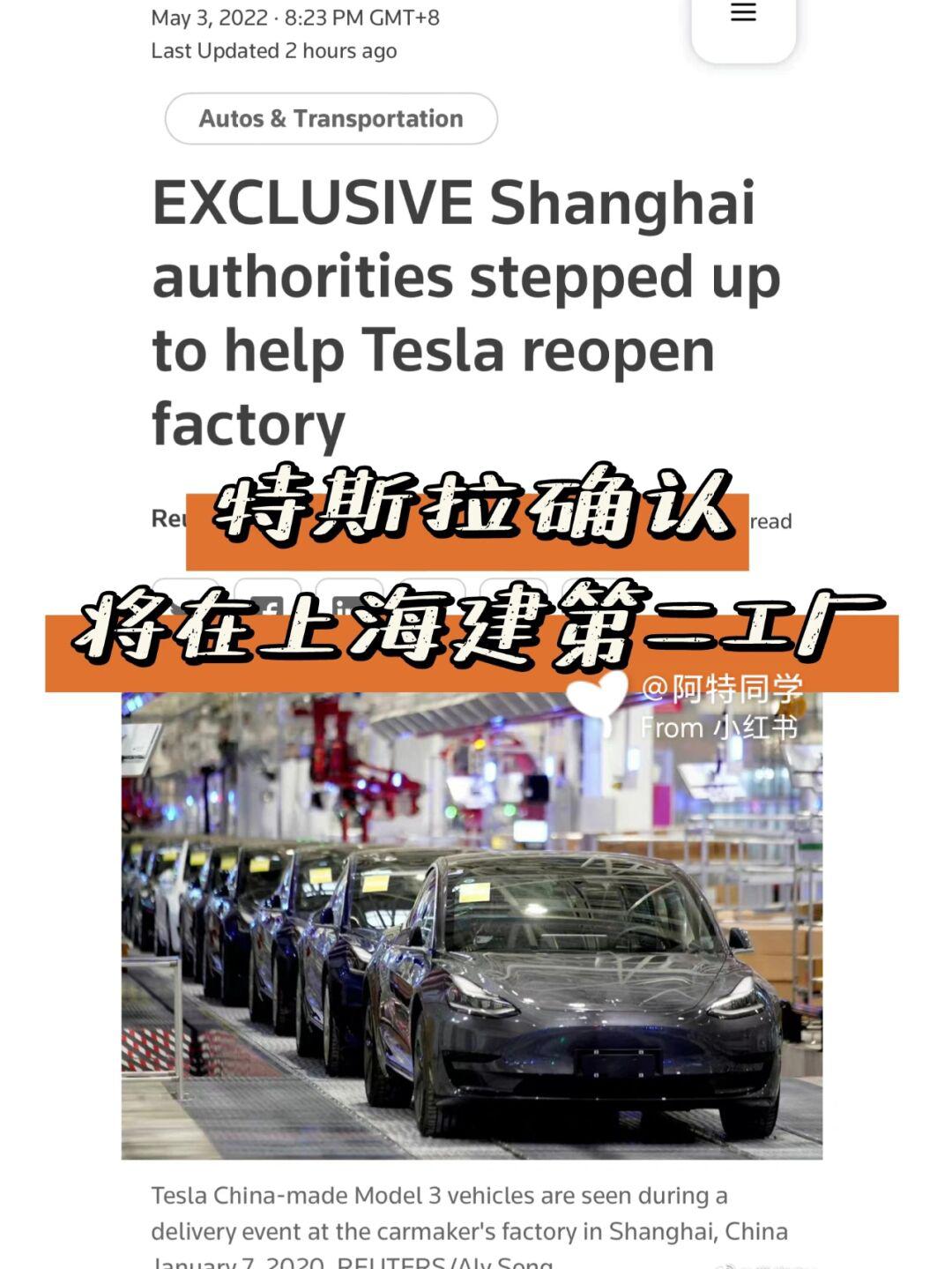 特斯拉上海建廠最新動態更新,最新消息與進展