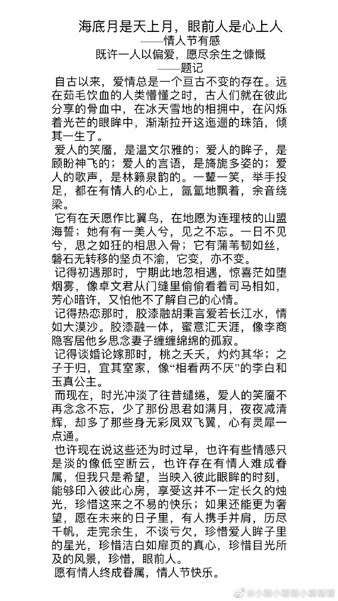 時代背景下的情感與成長之旅,海上月心上人最新章節