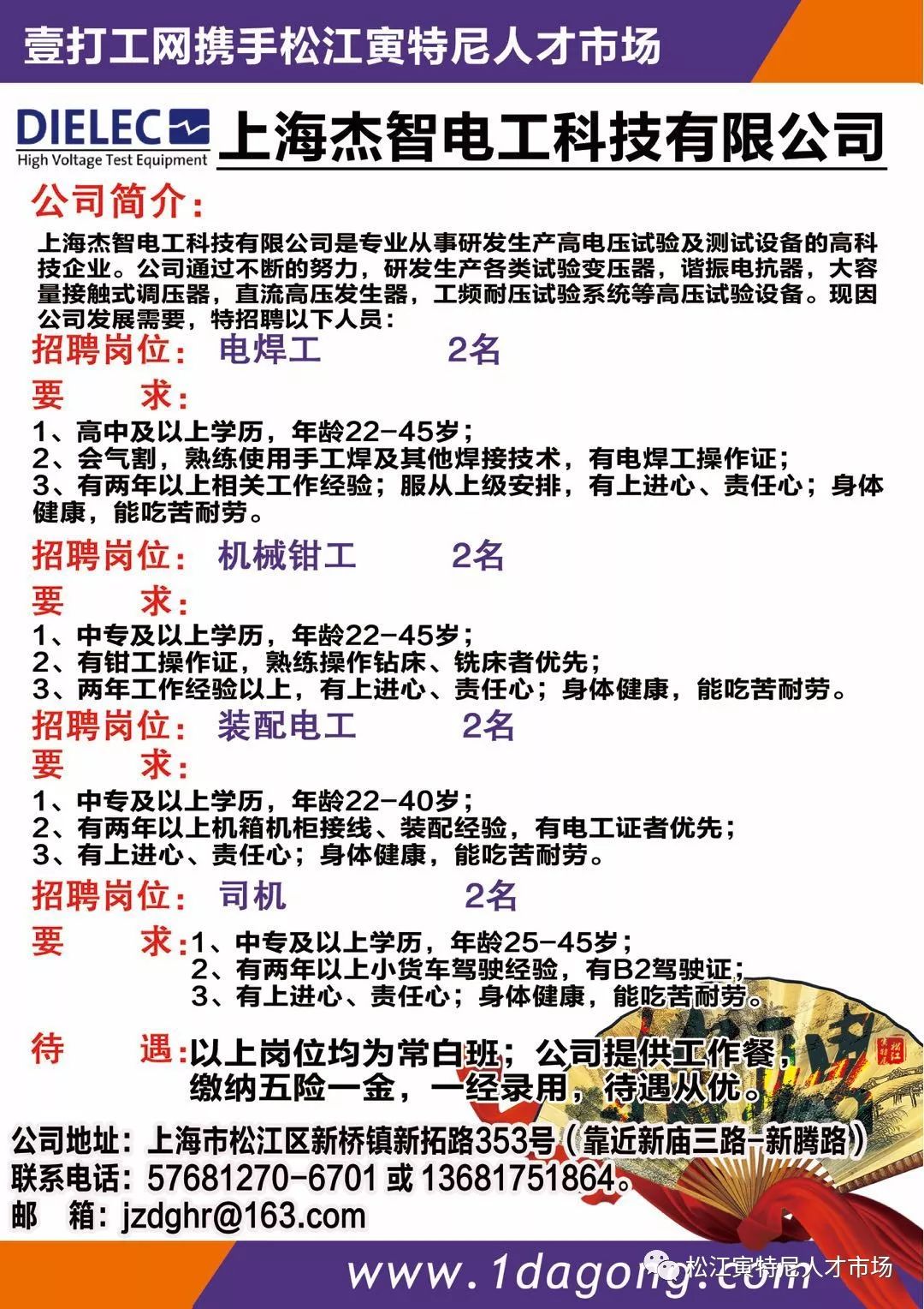 小橋招聘網最新臨時工信息,探尋小巷隱藏職位,感受獨特環境魅力!