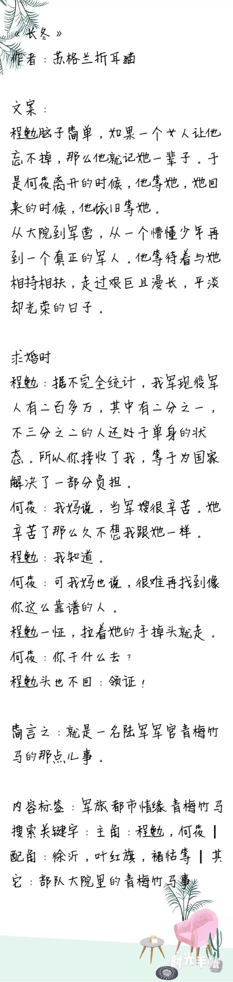 臥底第五集,自然美景中的輕松之旅