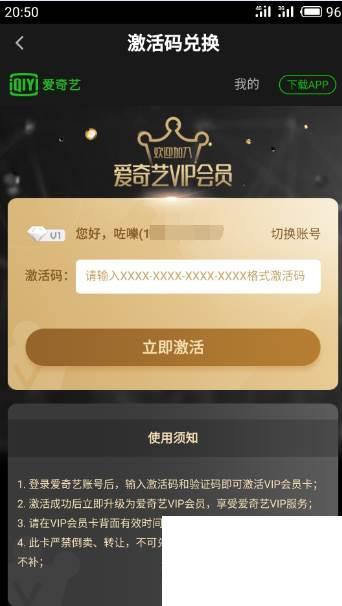 探秘小巷寶藏,最新愛奇藝激活碼等你來領(lǐng)取!